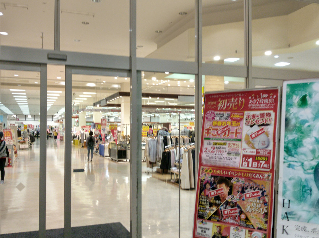 Aeon Nago Shopping Center-名护市必去景点
