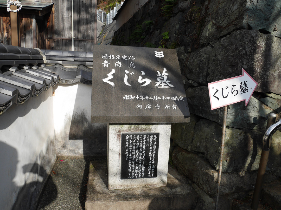 Kujirahaka-长门市必去景点