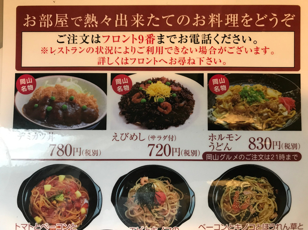 冈山卓越酒店主图