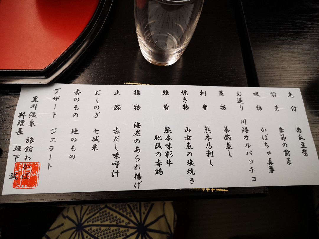 若叶日式旅馆主图