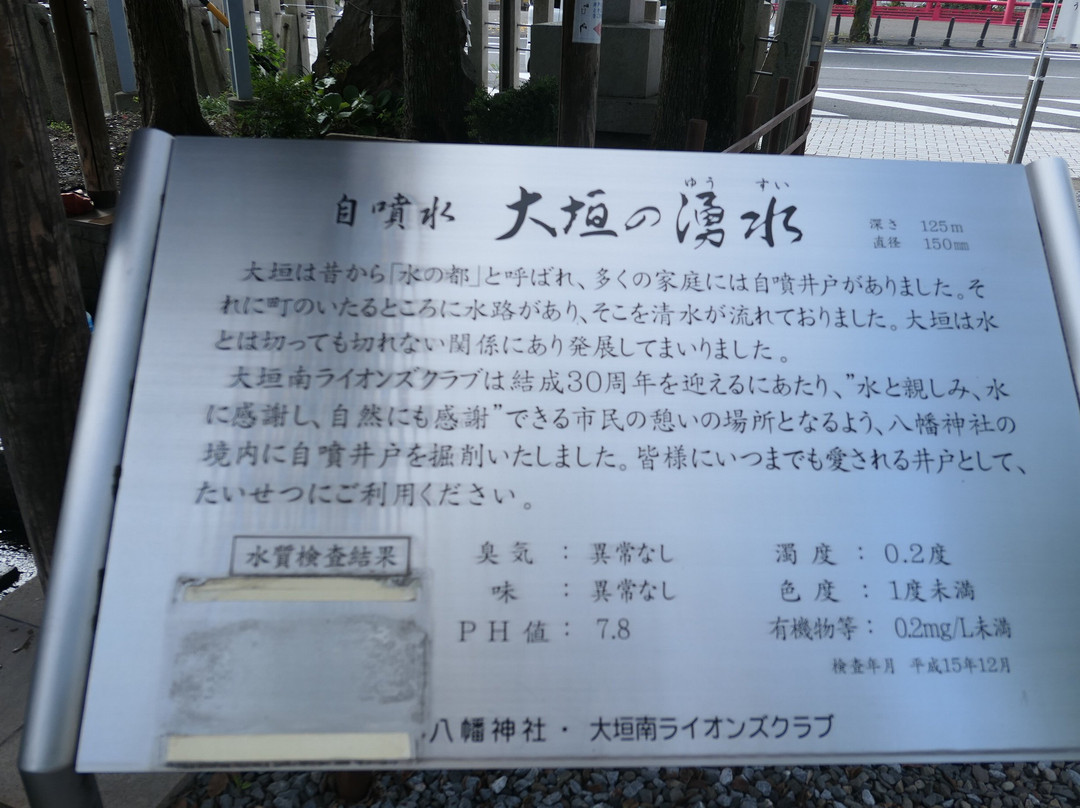 Spring Water-大垣市必去景点