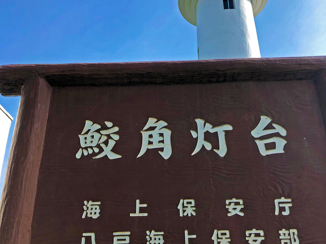 Samekado Lighthouse景点图片