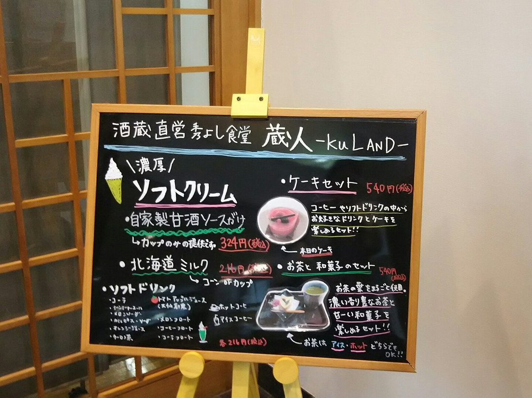 Nakasen Michi-no-Eki-大仙市必去景点
