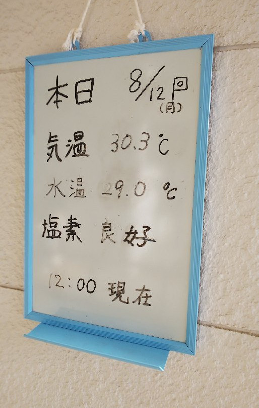 Funabashi City Sports Park-船桥市必去景点