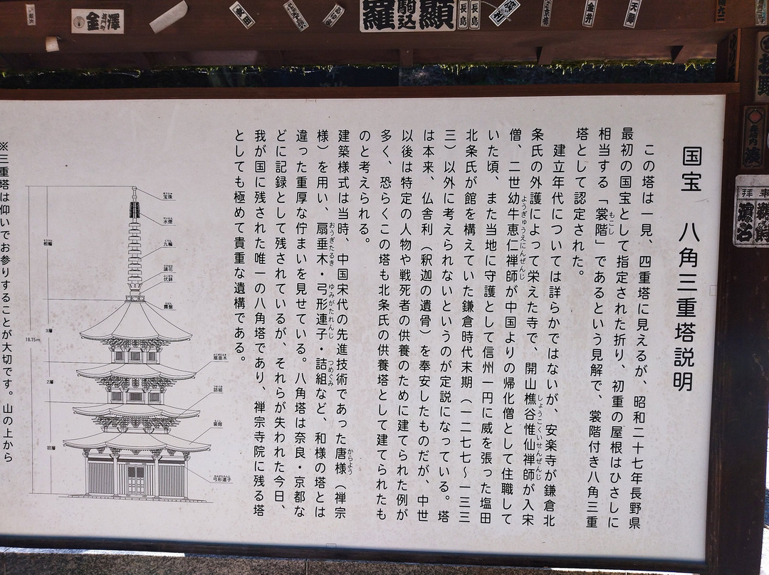 Anrakuji Temple-上田市必去景点