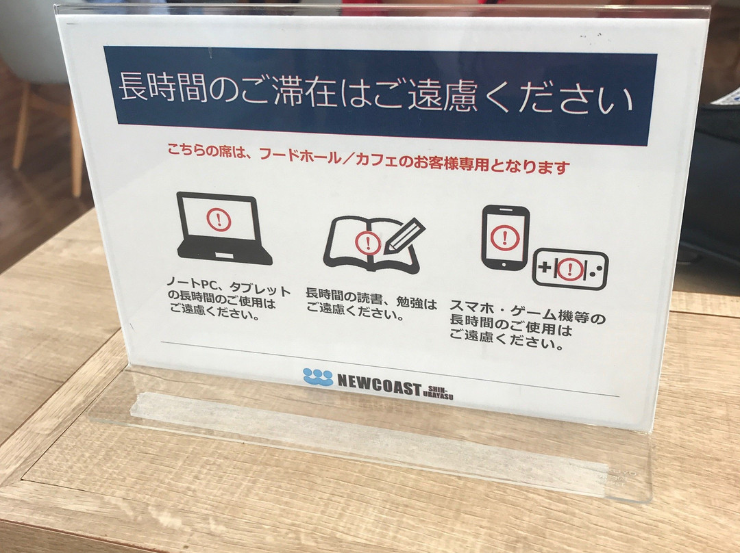 バーガーキング ニューコースト新浦安店