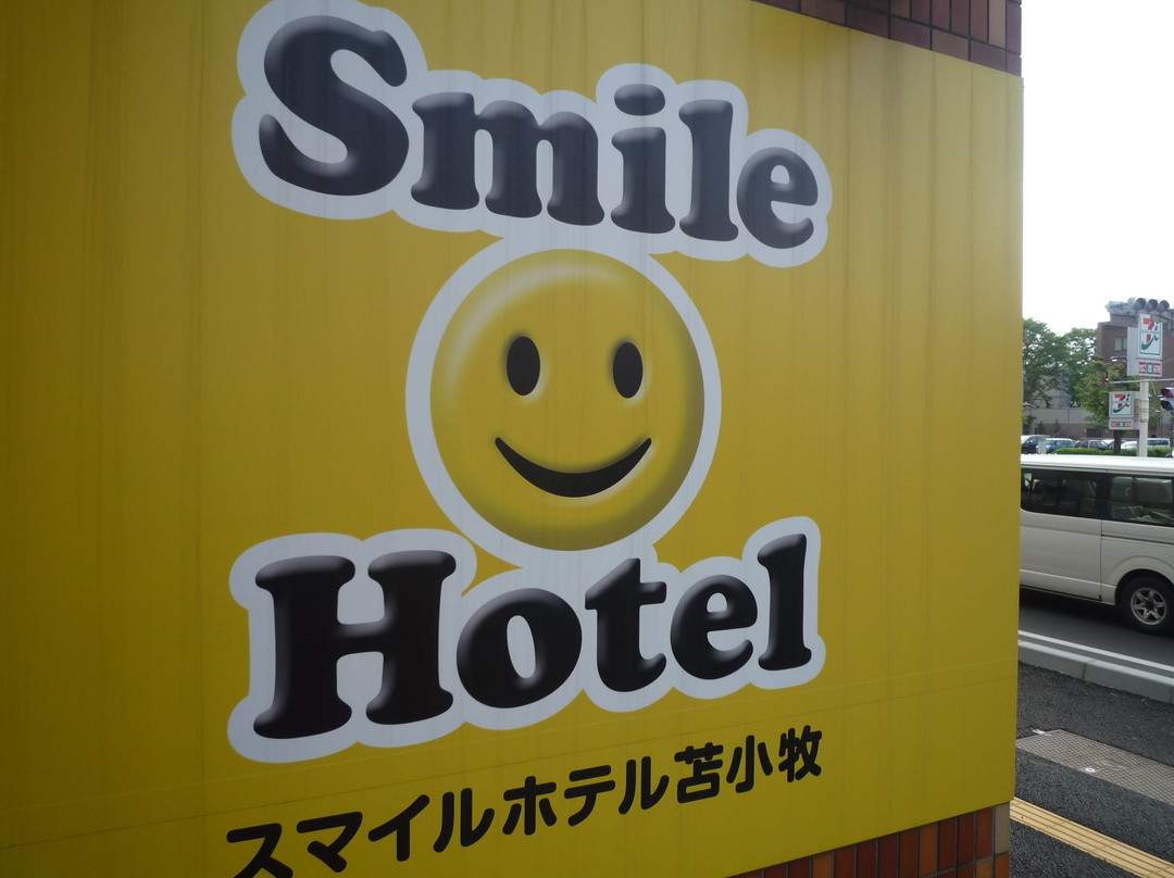 苫小牧微笑酒店主图