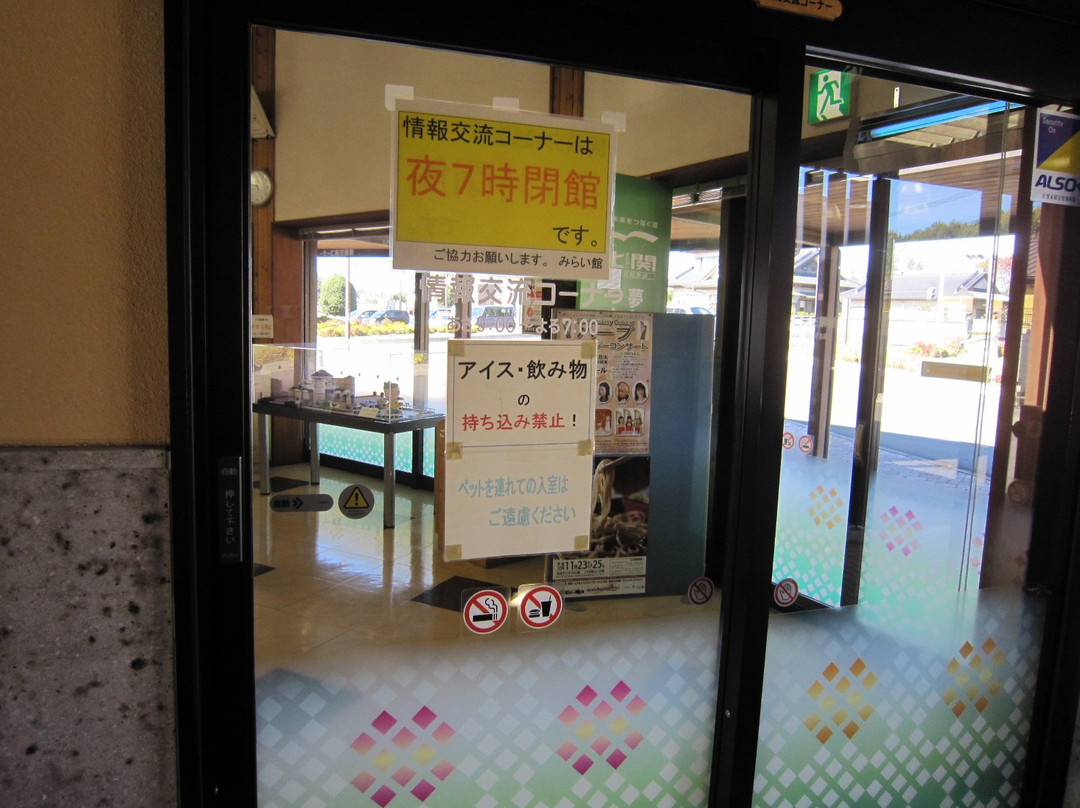 Mibu Parking Area Westbound and Eastbound-壬生町必去景点