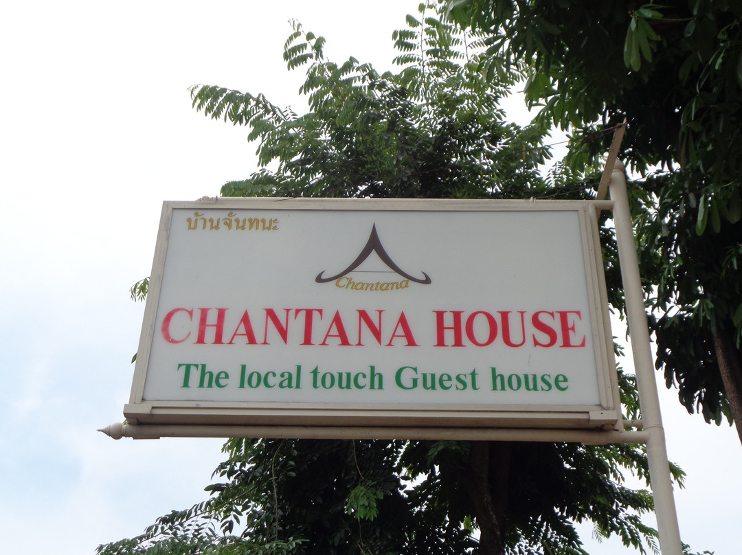 Chantana House Ayutthaya主图