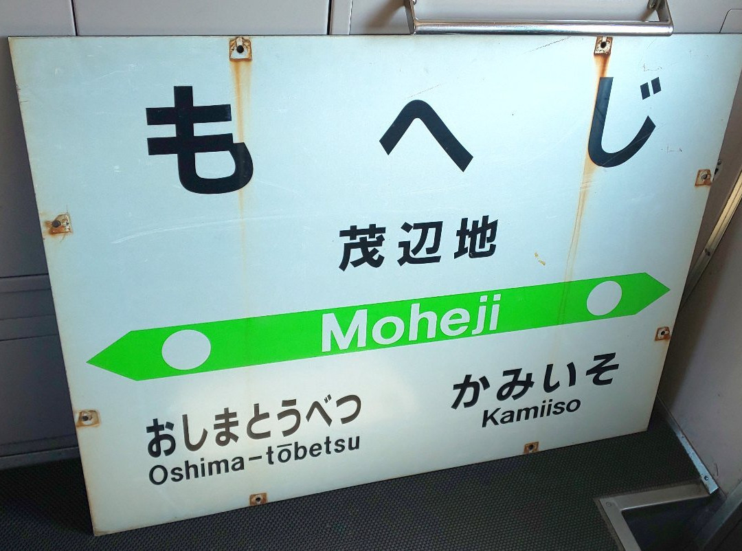 Moheji Hokutosei Plaza-北斗市必去景点
