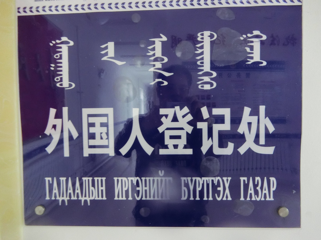 新巴尔虎左旗旅游攻略图片