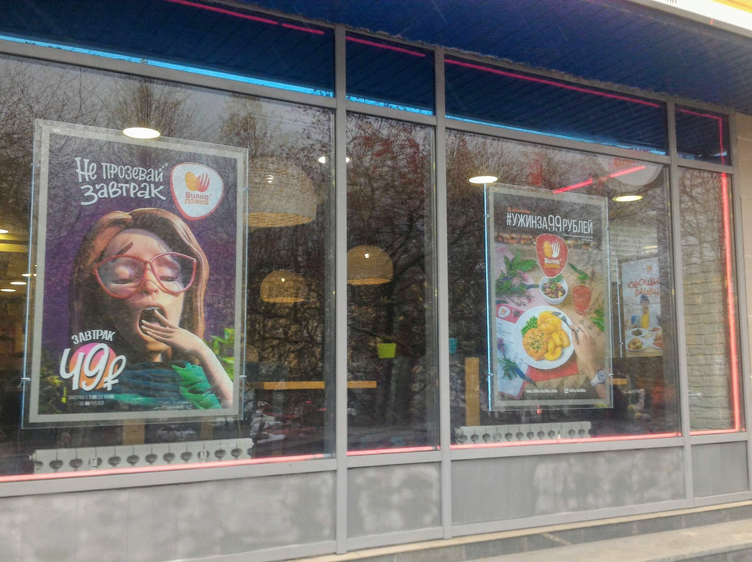 Rudnyy餐馆和美食-Vilka Lozhka