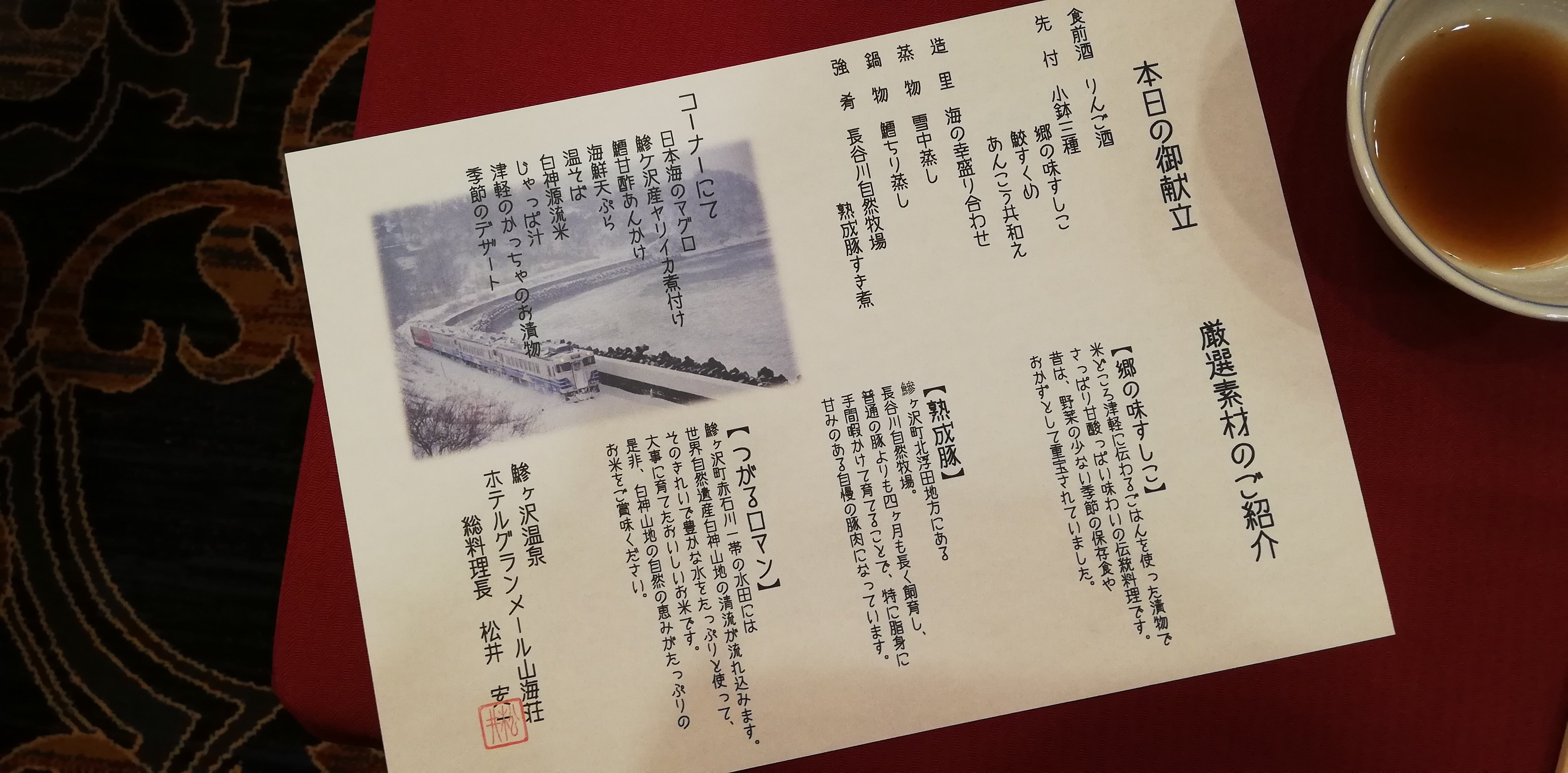 Hotel Grand Mer Sankaiso-餐饮