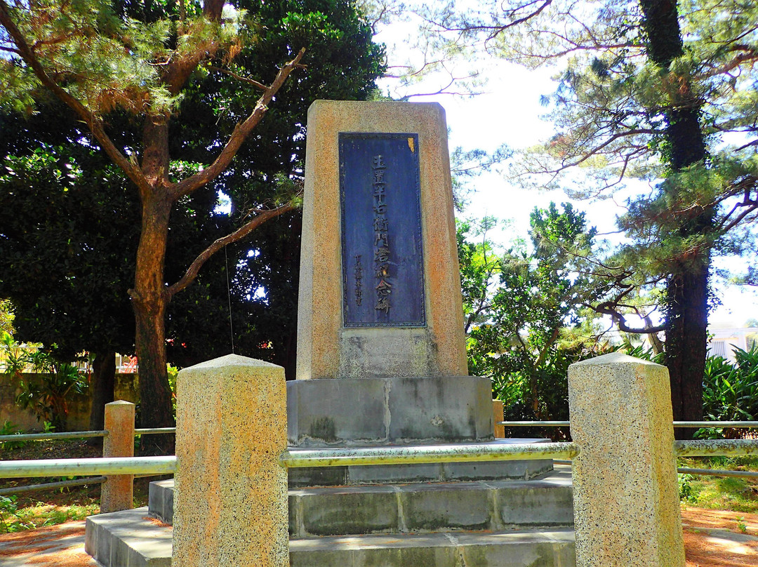 Tamaki Hanmigi Emon Monument景点图片