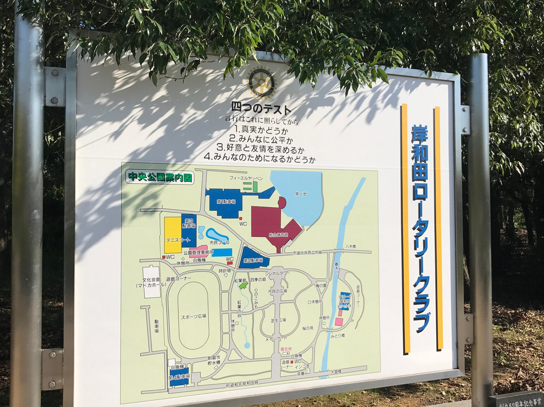 Kishiwada Central Park-岸和田市必去景点