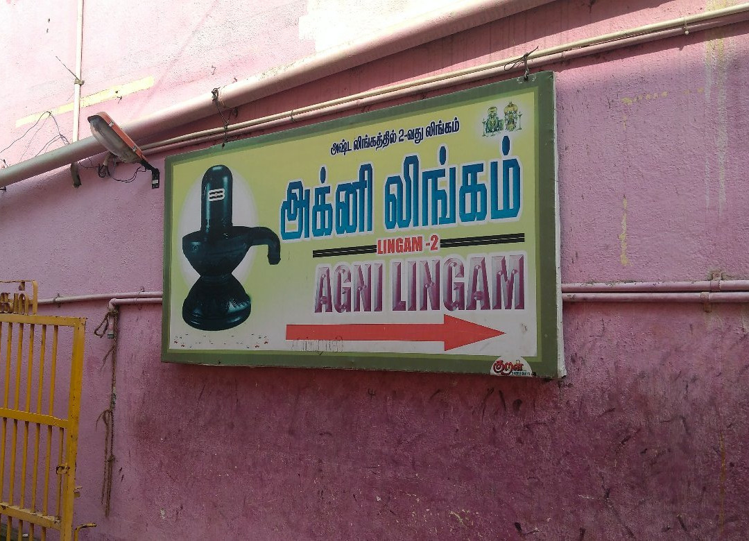 Agni Lingam-Tiruvannamalai必去景点