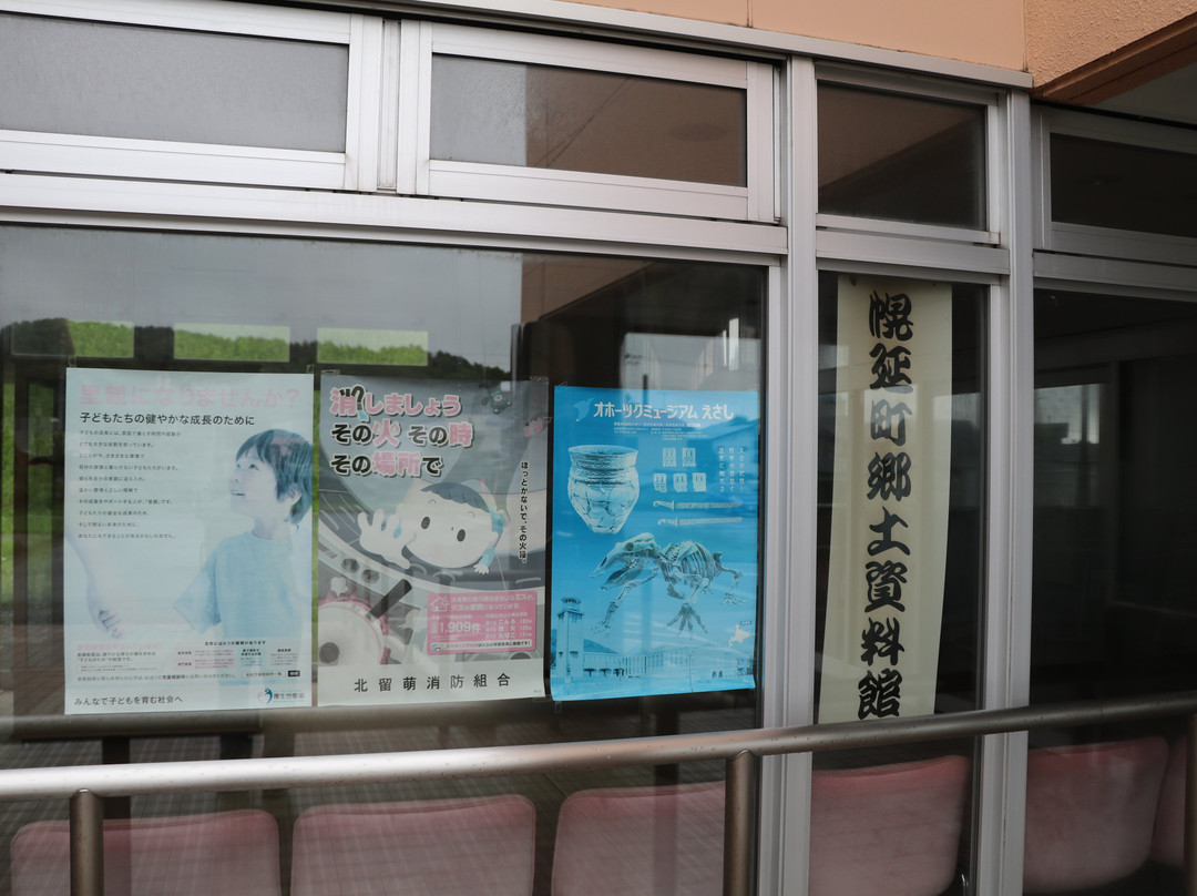 Horonobe Folk Museum-幌延町必去景点