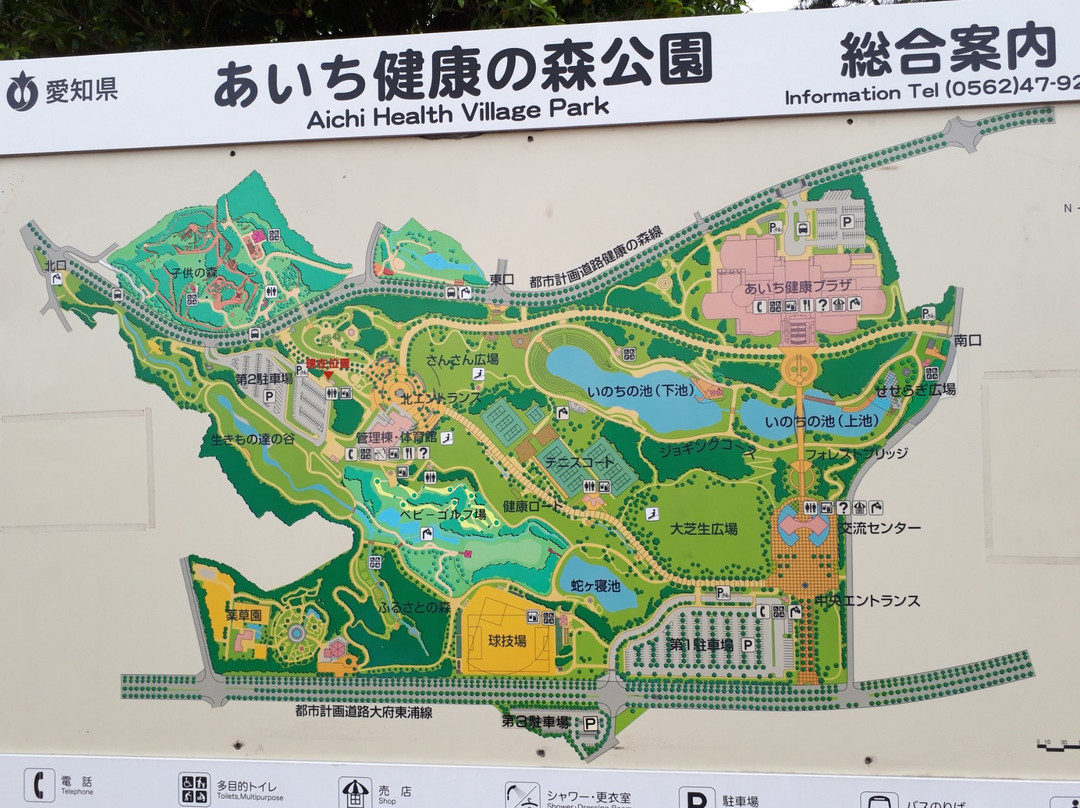 Aichi Fitness Forest Park景点图片