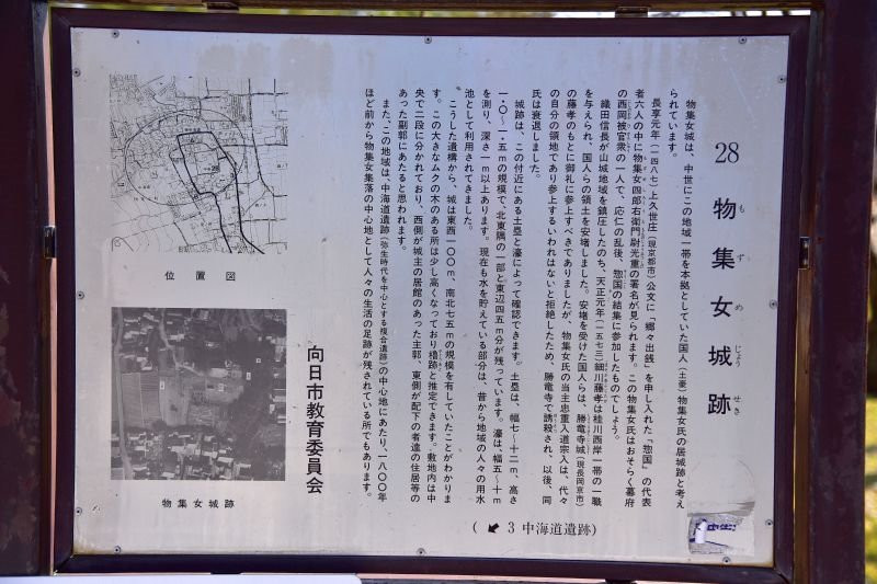 Mozume Castle Ruin-向日市必去景点