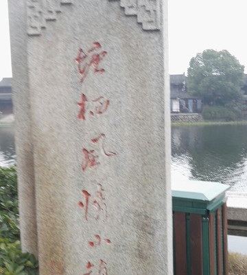 塘栖古镇-杭州市必去景点