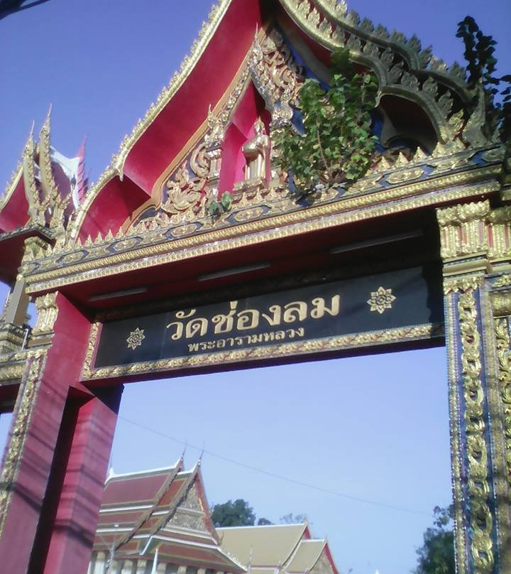 Wat Chong Lom景点图片