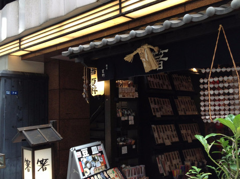 银座夏野本店-Ginza必去景点