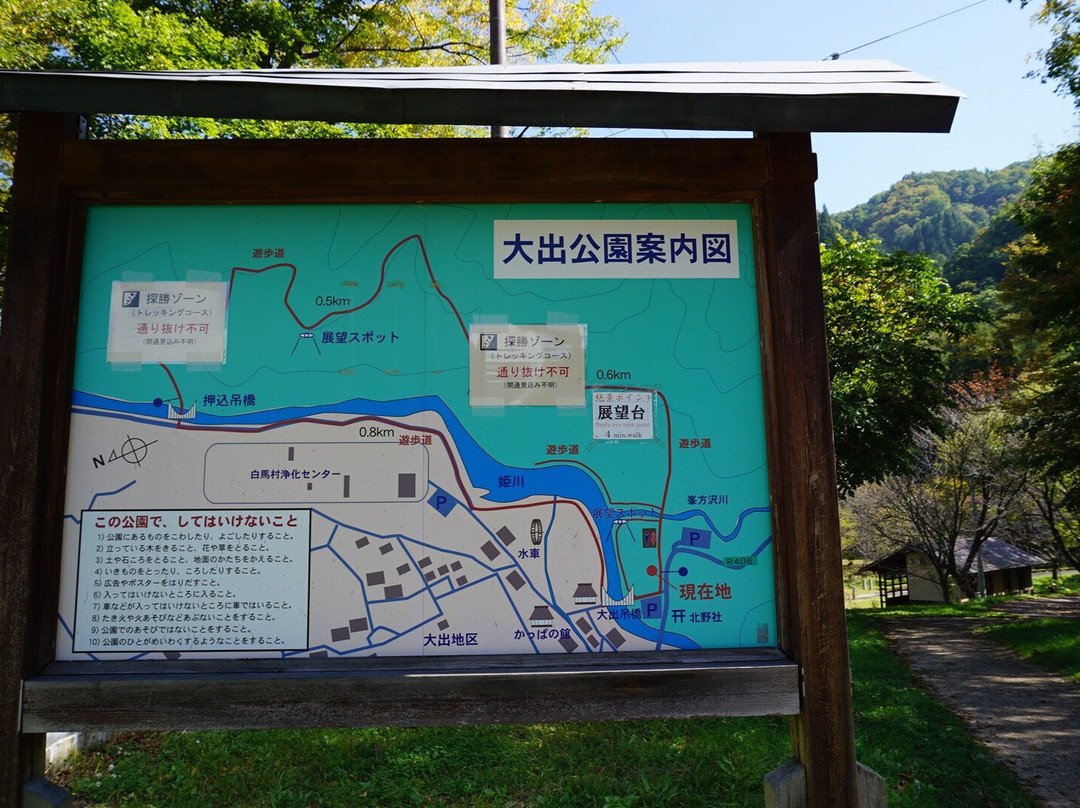 Oide no Tsuribashi Suspension Bridge景点图片