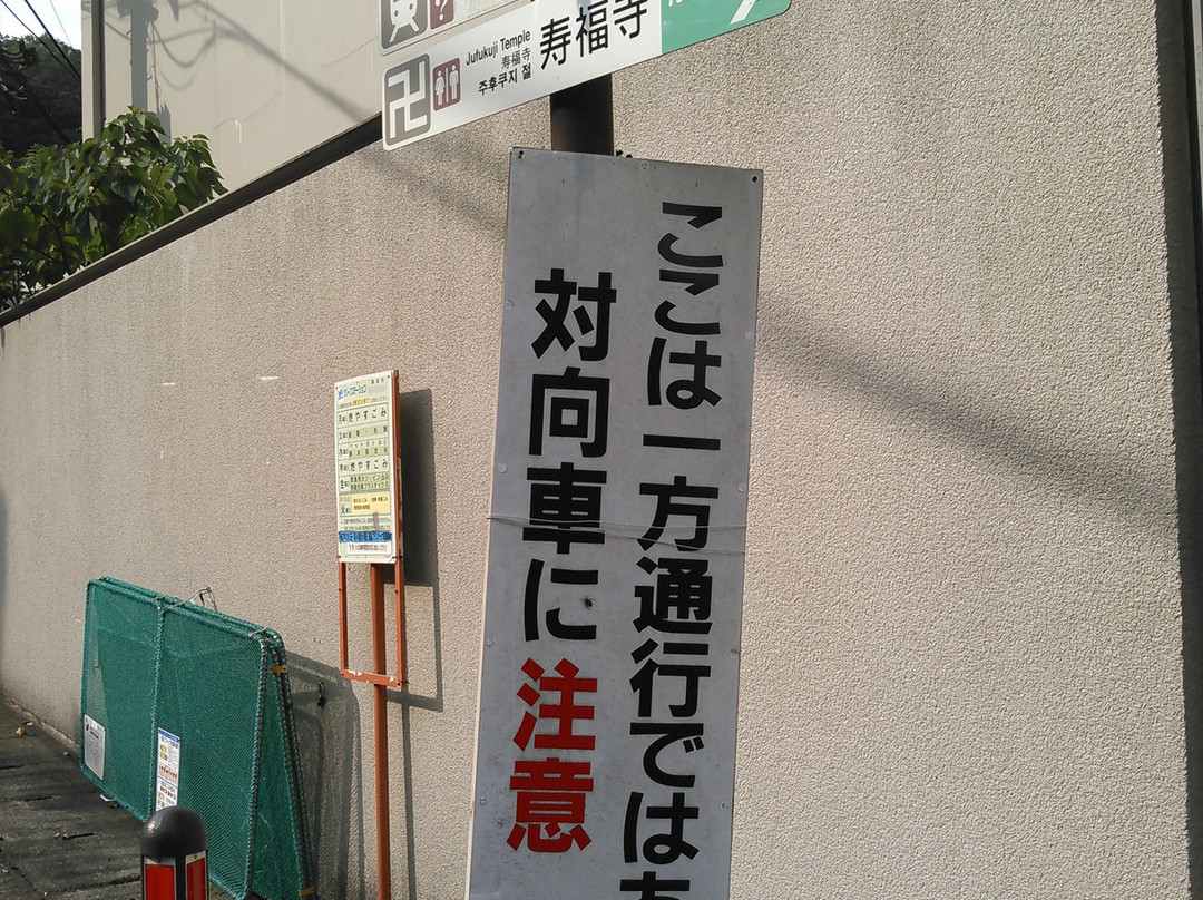 Kamakura Museum of History and Culture-镰仓市必去景点