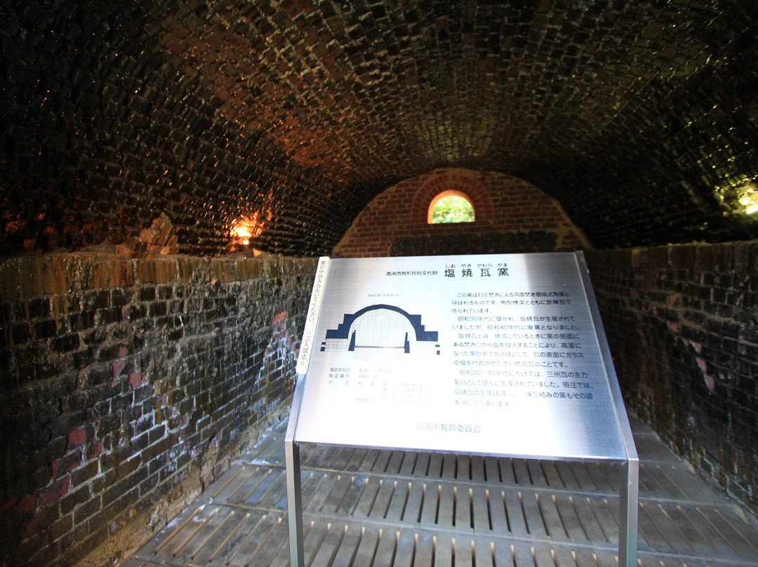 Salon Akagama-高滨市必去景点