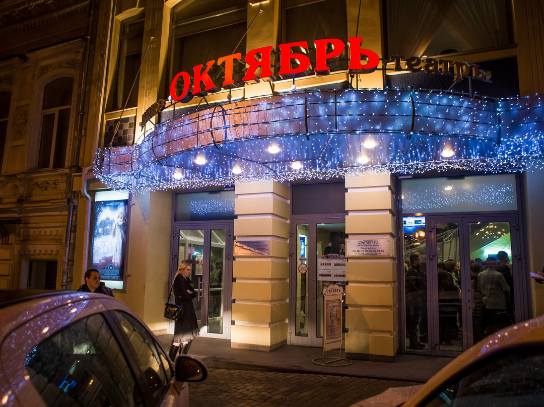 Cinema Oktyabr景点图片