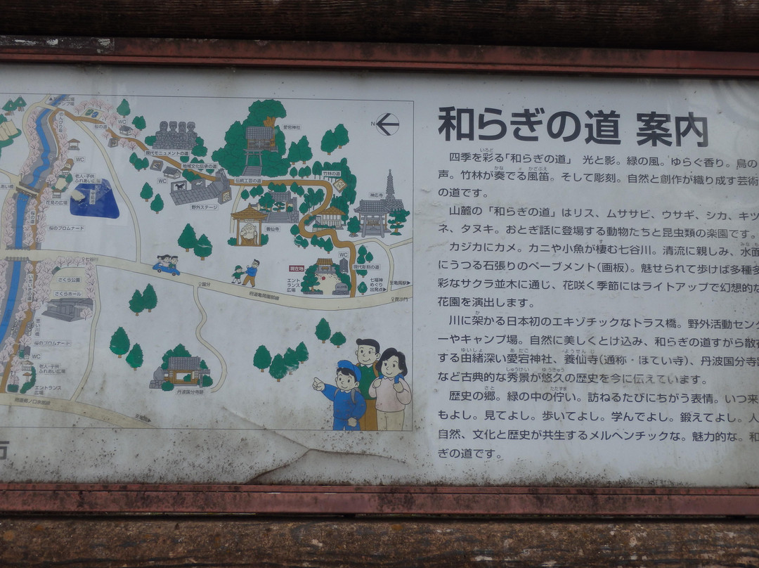 Yawaragi no michi-龟冈市必去景点