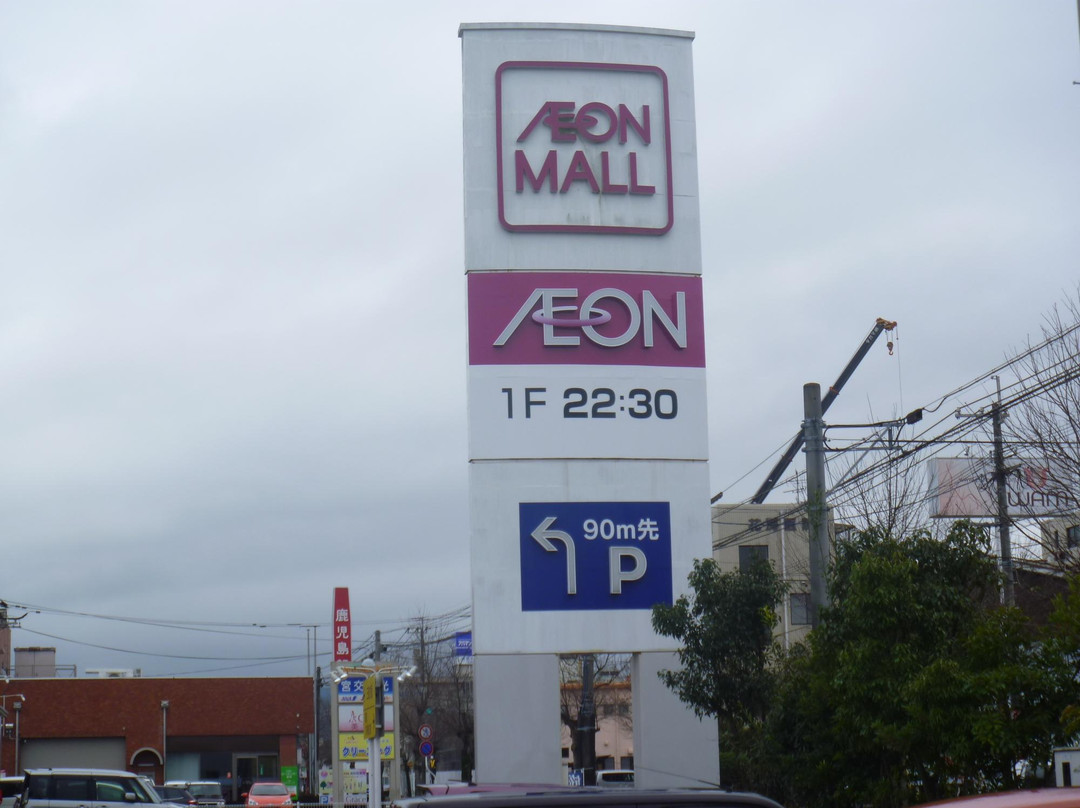 Aeon Mall Miyakonojo Ekimae-都城市必去景点