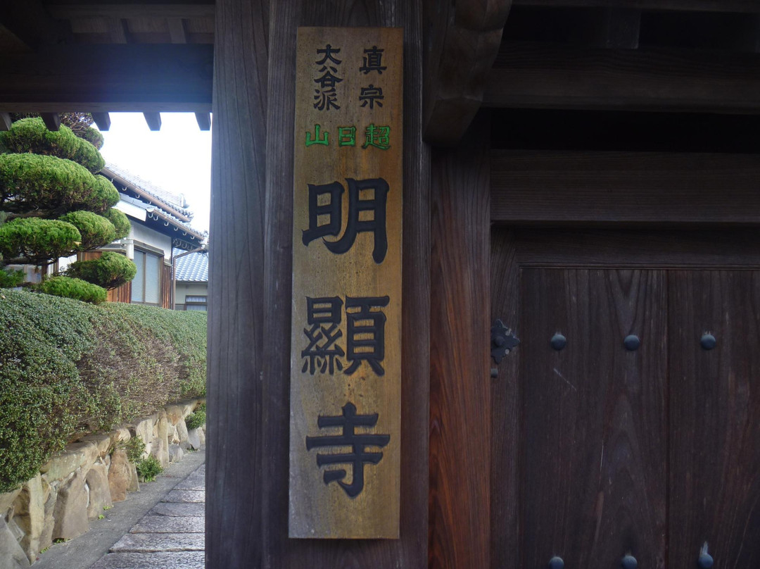 Myoken-ji Temple-相生市必去景点