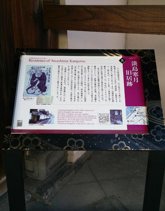 House of Awashima Kangetsu-Mukou-jima必去景点