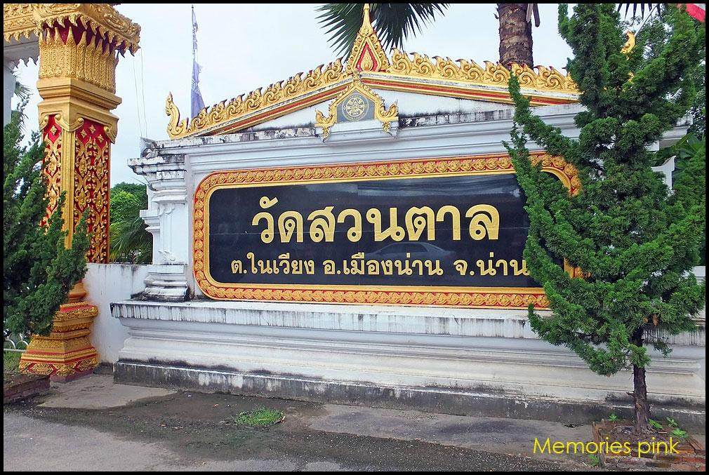 Wat Suan Tan景点图片