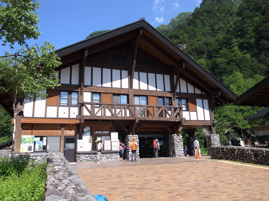 Kamikochi Information Center-松本市必去景点