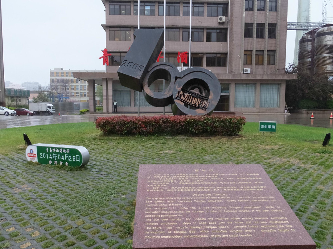 青岛啤酒博物馆-青岛市必去景点