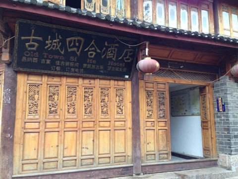 丽江海友酒店四方街店 主图