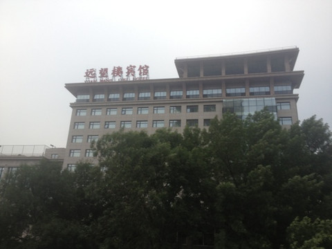 远望楼宾馆主图