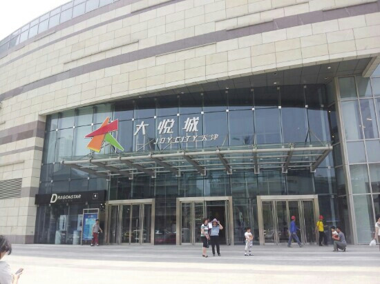 大悦城(南门外大街)-天津市必去景点