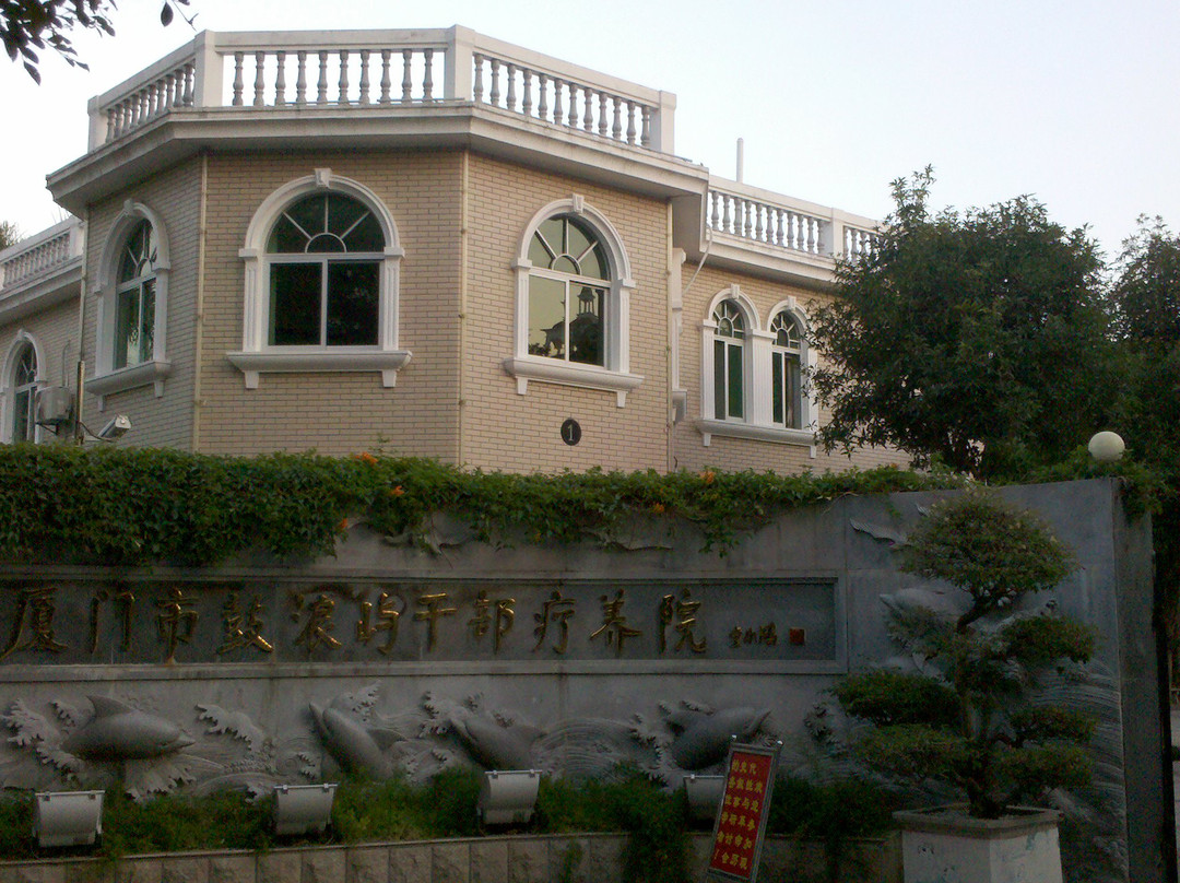 厦门鼓浪屿干部疗养院主图