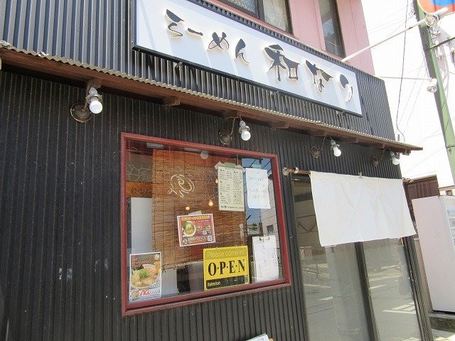 ラーメン 和なりWANARi