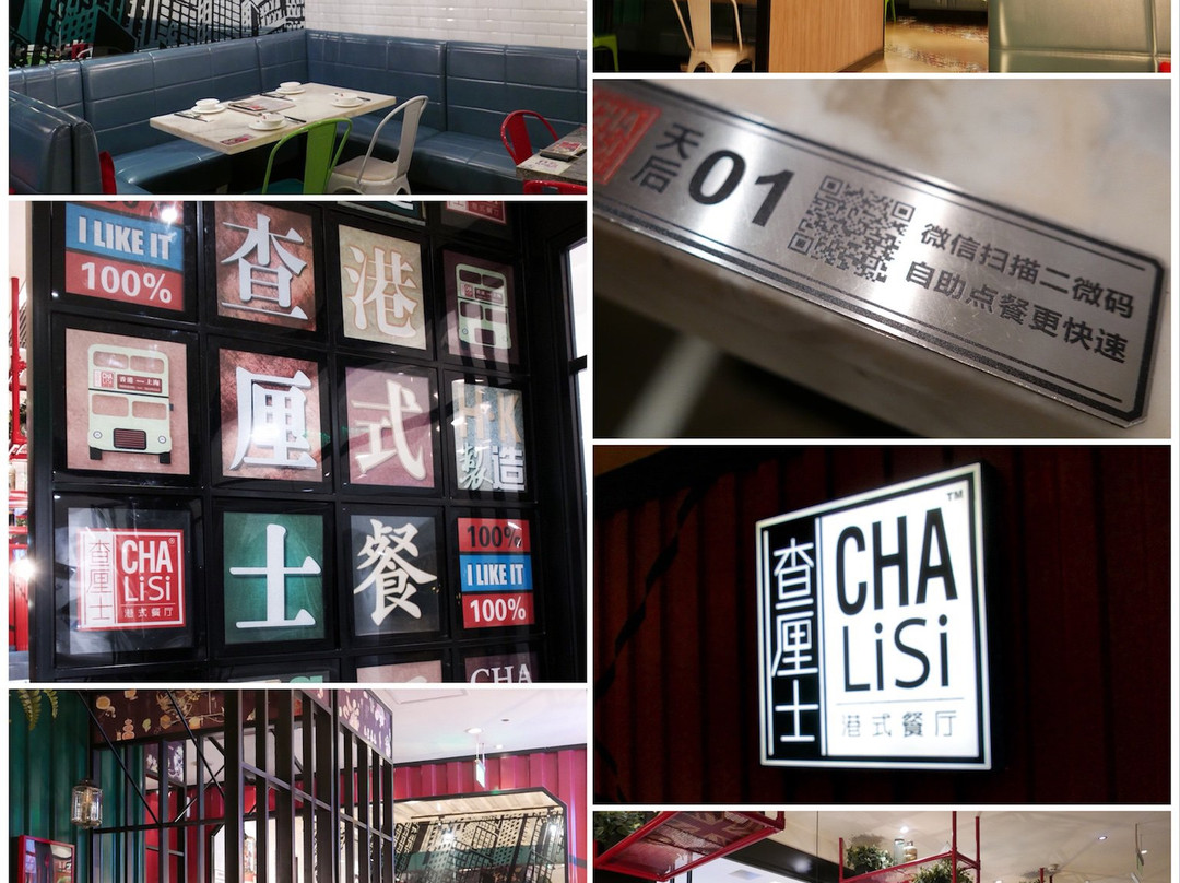 Cha Li Shi FuXing Soho