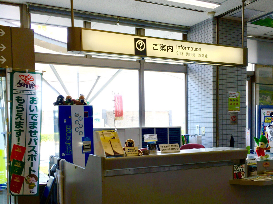 Yamaguchi Ube Airport Domestic Line Information Center