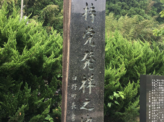 Kamochiji Shrine-日野町必去景点