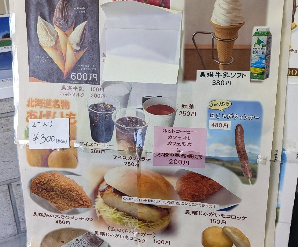 道之站 美瑛 丘之倉-美瑛町必去景点