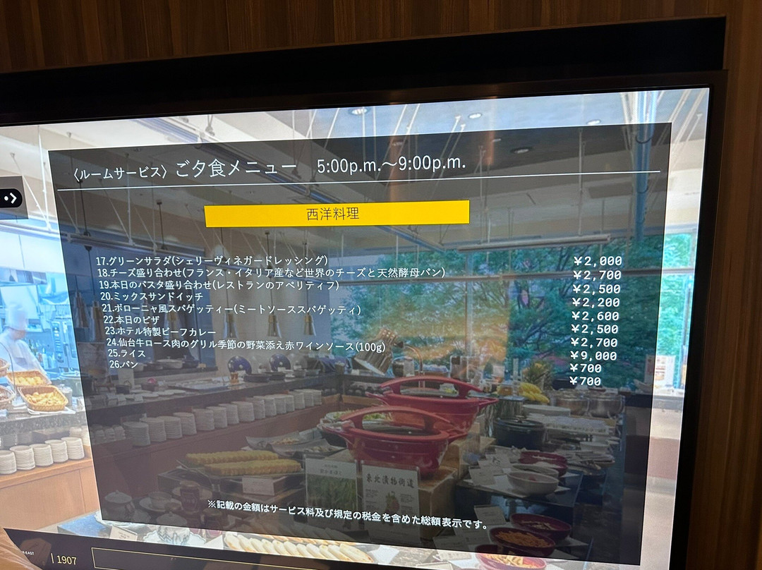 仙台大都会大饭店主图