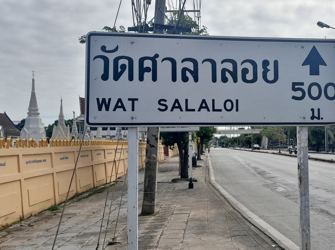 Wat Sala Loi景点图片