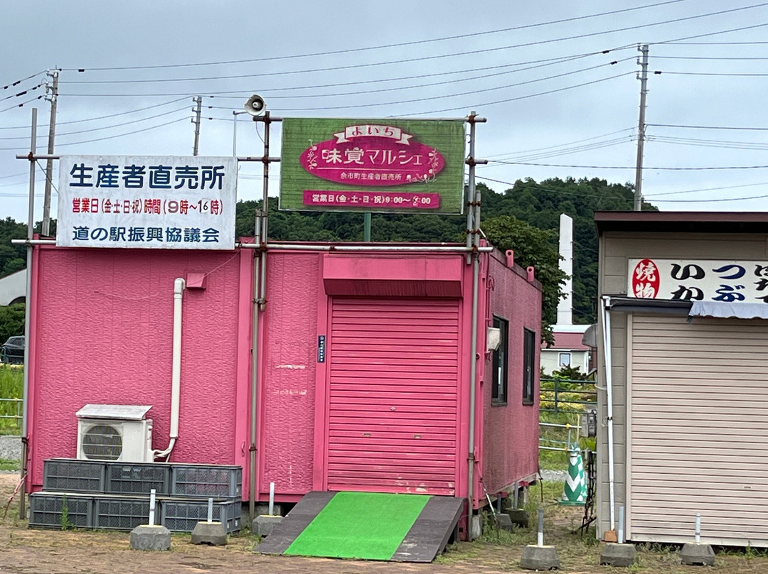 Space Apple Yoichi Michi-no-Eki-余市町必去景点