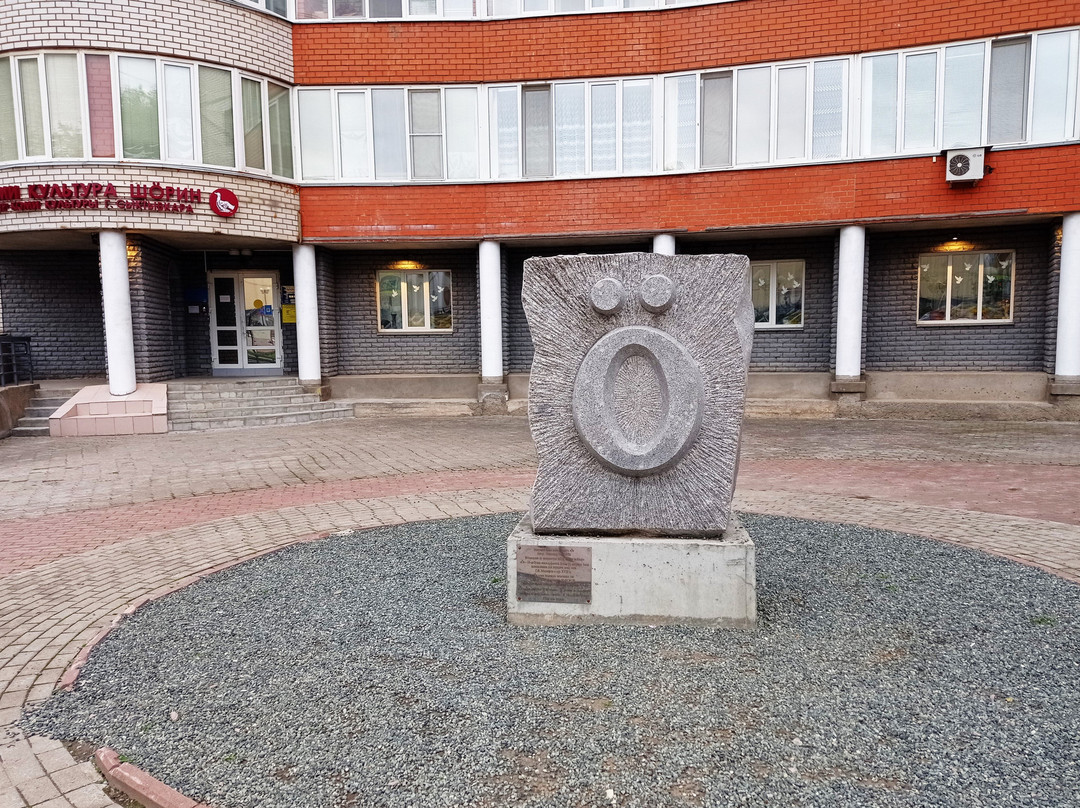 Monument to the Letter Ö景点图片